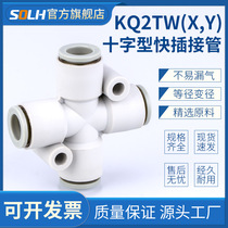 Cross-four-way quick joint takes over the diameters and heresdiameters such KQ2TW04 KQ2TW04 KQ2TX06-08 KQ2TY06-04