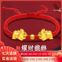 Baby Brave Bracelet Men and Women Gold Transfer Beads Foot Gold 999 Gold Beads Pure Gold Couple Weaving Hand Rope