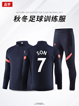 Autumn and winter Tottenham football training suit suit Male and female adult No 7 Sun Xingmin warm custom long-sleeved appearance suit