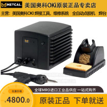Imported American OKi MFR-1300 MFR-1350 MFR-1351 Desoldering rework system welding table
