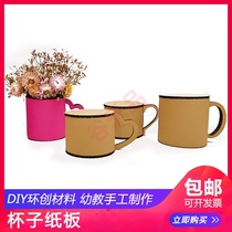 New product DIY school display work industry children handmade simple tea cup material package to send paint glue