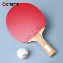 CnsTT Kasten H9 nine-layer cypress base plate Juniper table tennis racket professional handmade racket double-sided anti-glue