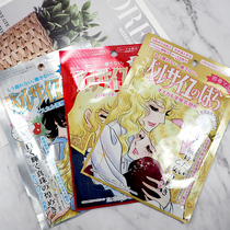 Japanese Creer Beaute Versailles Rose mask moisturizing Blue Gold single