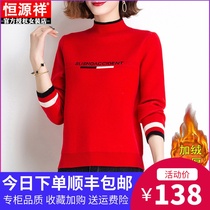 Hengyuanxiang wool sweater plus velvet sweater women autumn and winter one velvet warm thick half high collar mother cashmere base shirt