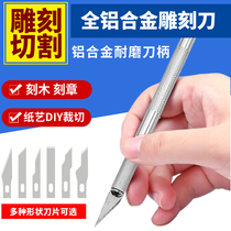 Engraving Knife Handmade Model Paper Sculpture Cut Paper Wood Carving Rubber Stamp Engraving Knife Students DIY Cut Exchangeable Blade Sets