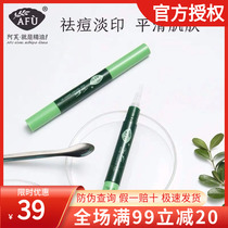 Av tea tree essential oil to dispel acne essence pen 1 8g fine Chinese liquid facial essence for acne printing down pimple