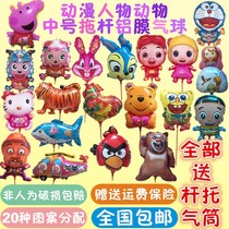 Aluminum balloon pole childrens birthday cartoon holding Stick party cute push a variety of toy sticks wholesale free of mail