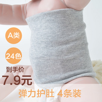 Baby belly circumference Baby belly button circumference Newborn belly protection artifact Belly protection Cotton belly circumference Belly protection belly button belt