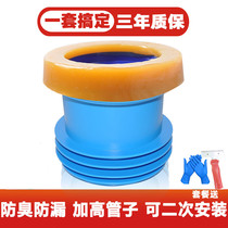 Toilet sealing ring flange anti-odor and leak-proof ring thickening toilet base for water discharge universal accessories extended rubber ring