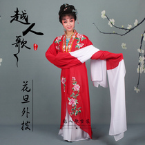 Special offer Yue Ren Song Yue Opera Huangmei Opera Performance Seven Fairies Costume Miss Huadan Costume Hua Dan
