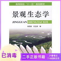 Landscape Ecology Shi Yuqiong Li Yuansheng Chemical Industry Press