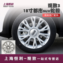 Suitable for viewing 3 metro suv18 inch wheel hub aluminium ring rim tire Suzuki original plant accessories retrofit