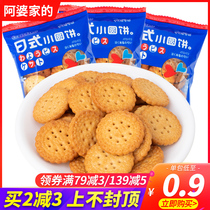 Apos net Red Day style small round biscuits bulk 500g sea salt flavor round biscuits snacks snack snack snack food