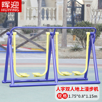 Outdoor fitness equipment Community Square Park sporting goods elderly sports outdoor community double Walker