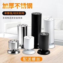 Stainless Steel Cabinet Feet Adjustable Kitchen Cabinet Bathroom TV Cabinet Support Leg Furniture Cushion Foot Metal Cabinet Sofa