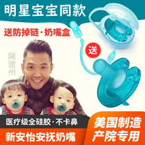 Philips soothie Xinan Yi newborn baby pacifier super soft 0-6-18 months comfort sleeping type