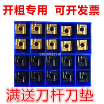 Zhuzhou plus hard CNC Open rough blade SNMG120408R L-S ZC YBC25 252 square slotting