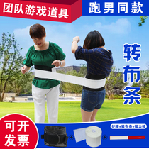 Running men turn cloth game props love Magic Circle creative gathering Annual Meeting interactive shaking sound Net red Outdoor