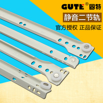 Gute hardware drawer track two-section rail undercarriage slide slide slide pulley wardrobe keyboard accessories