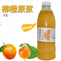 Xiangming Orange Juice Frozen orange puree Fresh commercial orange flavor 0 added to drink pure orange juice 980g
