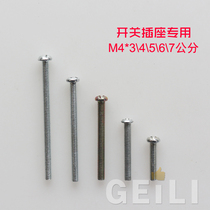 M4 round head machine wire Cross pan head cross screw Switch socket special screw Machine tooth round head screw