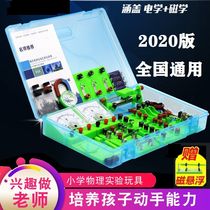 Science and Technology 4th Grade Equipment Section Teaching Easy School Simple tandem parallel circuit suit Primary school children Primary school Children