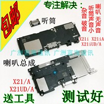 vivoX21UDA horn assembly speaker ringing X21i X21 horn outside for hands-free receiver vibration