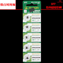 Original Tianqiu 377A SR626 electronic 377 electronic Tianqiu silver oxide AG4 electronic 1 price