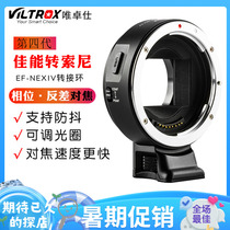 Meritocratic EF-NEXIV Four generation E5 transfer ring applicable Canon transfer Sony E bayonet A7R3 A7M3 focusing ring
