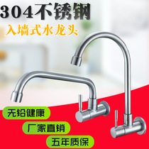  4-point single cold in-wall kitchen faucet 304 stainless steel horizontal basin sink Balcony laundry basin faucet