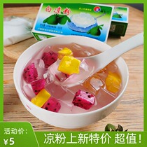 White jelly roasted fairy grass powder black jelly childrens jelly homemade household milk tea ingredients Guangxi specialty 50g box