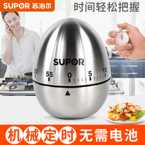 Supor 304 stainless steel egg-shaped mechanical kitchen timer KG07B1 Reminder kitchen Timer