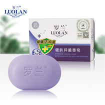 Roland soap antibacterial deodorant skin soap cleansing soap bath cleaning soap 100g bath wash face