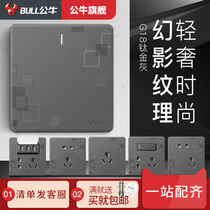 Bull 5-hole socket g18 titanium gray 3-switch socket Panel gray concealed five-hole socket 16a with switch black