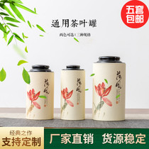 Tea cans gift boxes empty boxes sealed cans tea boxes empty gift boxes household tea boxes paper cans portable tea packaging bags