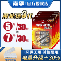 Nanfu No. 5 No. 7 No. 5 No. 7 Alkaline ordinary dry battery wholesale air conditioning TV remote control through childrens toys home mouse Nanfu battery