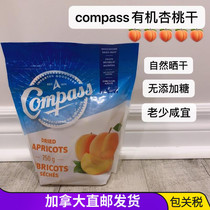 Canadian direct mail compass pollution-free sun dried apricot peach dried fruit apricot fiber calcium iron dried apricot 750g