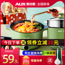 Oaks electric cooking pot Student bedroom household electric wok Electric hot pot cooking instant noodles Mini small electric pot 1-2 people