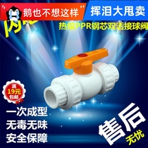 Hot melt PPR4 points 20 steel core double live ball valve 40ppr water pipe valve switch for 6 minutes 25 double wing hot melt ball valve