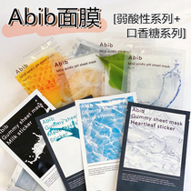 Korea abib gum Houttuynia mask Reservoir hydration Centella asiatica repair calming moisturizing