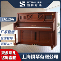 STRAUSS STRAUSS piano flagship official new vertical pianist with beginner exam piano EA126A