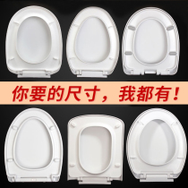 Old-fashioned toilet seat thick toilet universal accessories household UVO square type old toilet toilet cover