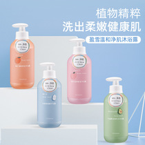 Natural fresh fruit flavor shower gel mild formula pregnant women can clean bubble bath during pregnancy and lactation