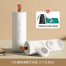 Ai Heyou Graphene smart suction (4 heads) graphene portable smart smokeless moxibustion box