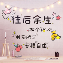 Wall stickers wallpaper self-adhesive bedroom decoration warm Net red text with waterproof scrub creative personality wallpaper