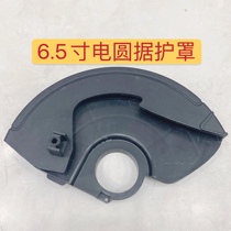 Dongke King Bono New Brushless lithium battery 6 5 inch woodworking special portable cutting disc saw Shield 165