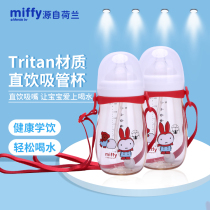 Mifei childrens Cup sippy cup baby kindergarten summer belt drinking cup ppsu anti-drop drinking cup