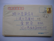 The PoTicket is sent to seal EC89 Hebei Zaoqiang-Business 5 stamped 99 years