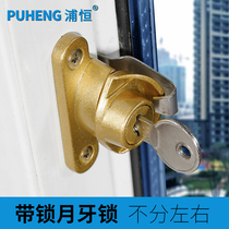 Puheng aluminum alloy window lock plastic steel window lock buckle sliding window old-fashioned sliding door window buckle moving window Crescent lock