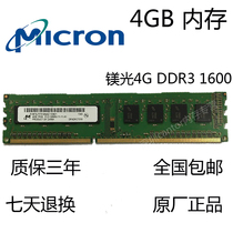 Magnesium light 4G DDR3 1600MHZ desktop computer memory module third generation 4gbppc3-12800u original